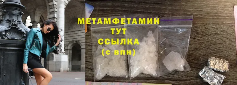 Первитин Methamphetamine  Гуково 